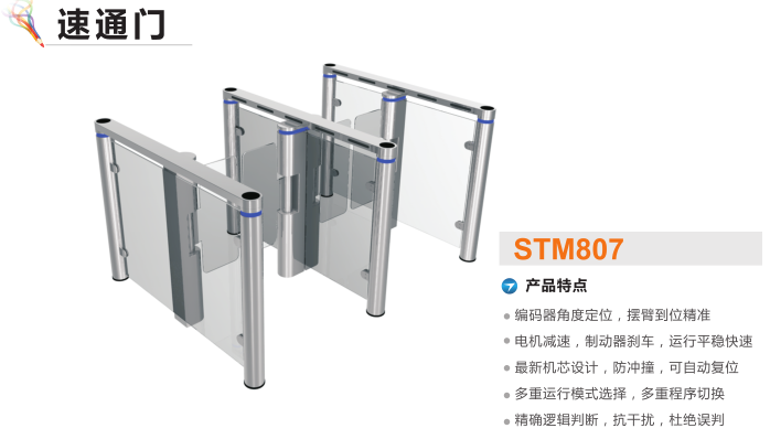 揭阳榕城区速通门STM807