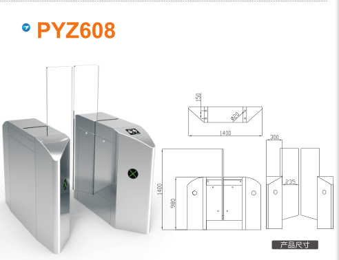 揭阳榕城区平移闸PYZ608