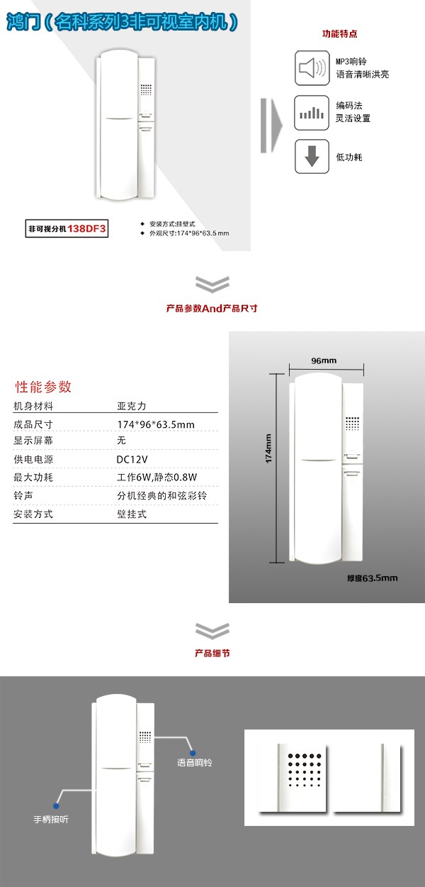 揭阳榕城区非可视室内分机